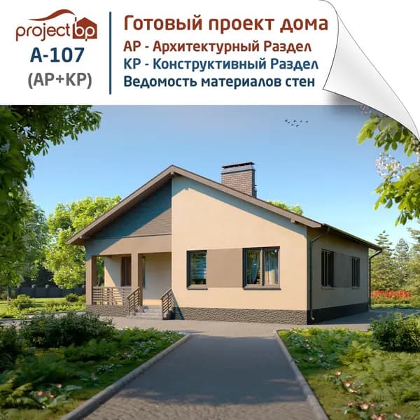 Проект современного одноэтажного дома с двухскатной крышей