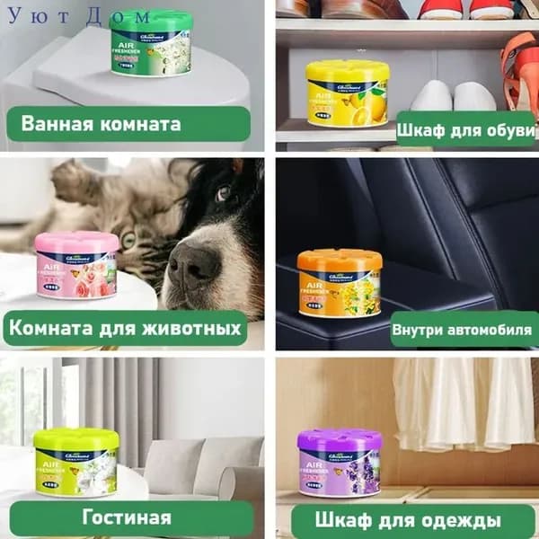 Освежитель Воздуха, Ароматизатор Для Помещений, Дезодорант Для Туалета, Устранение Запахов, 70 Г