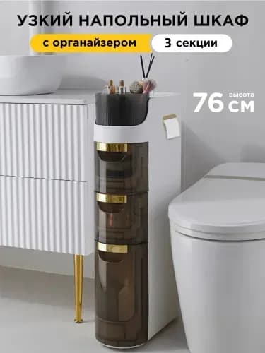 IKEA Тумба для ванной,, 17х40х76 см