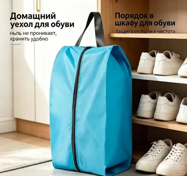 Чехлы-дождевики на обувь 1 шт