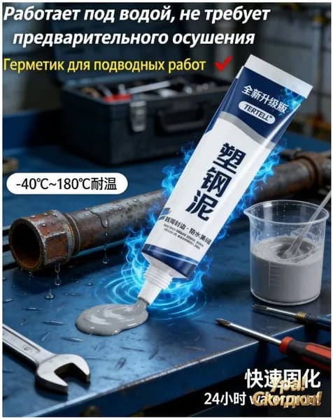 Затирка Универсальная 0.2 л 0.2 кг