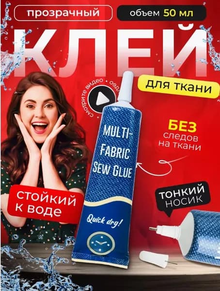 Клей канцелярскийдля ткани, для пазлов 1 шт., 50 мл./ 59 г.