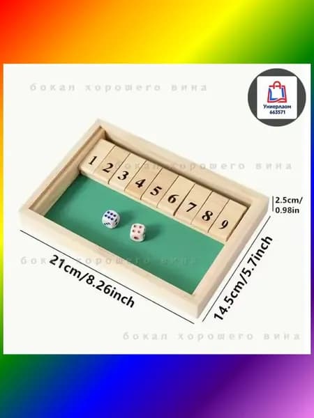 Настольная игра "Закрой коробку" (Shut The Box) для развития математики у детей 4-7 лет