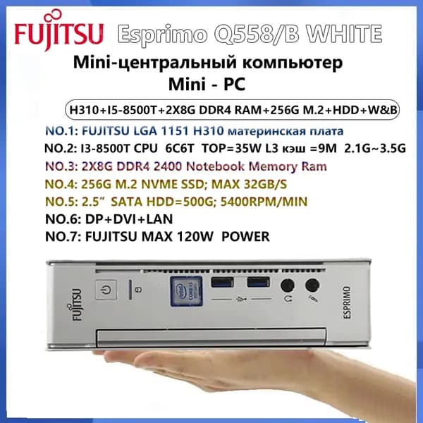 Fujitsu Мини-ПК Esprimo Q558/B WHITE (Intel Core i5-8500T, RAM 16 ГБ, SSD 256 ГБ, HDD 500 ГБ, Intel UHD Graphics 630, Windows 10 Pro), Esprimo Q558/B WHITE, белый