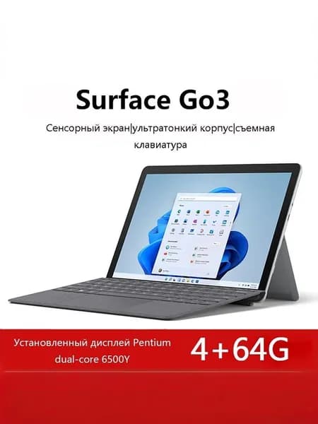 Планшет  Surface Go 3 4 ГБ ОЗУ 64 ГБ ПЗУ Windows Ноутбук 10.5", Intel Pentium 6500Y, RAM 4 ГБ, SSD 64 ГБ, Intel UHD Graphics 617, Windows Pro, серебристый