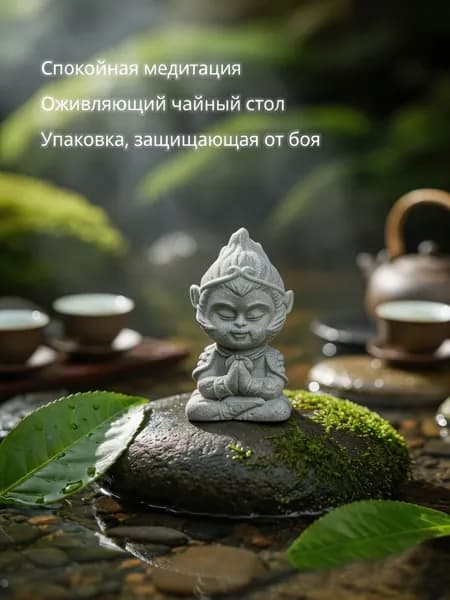 Фигурка для чайной церемонии серый, высота 6 см, длина  3.1 см