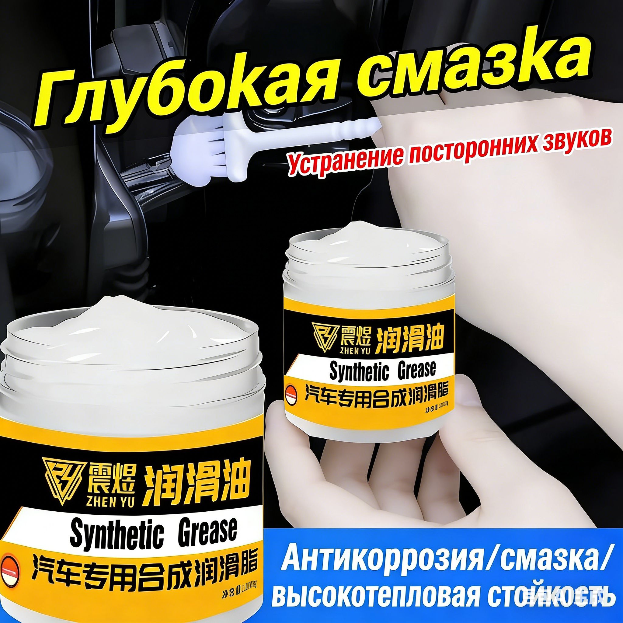 Смазка автомобильная Антифрикционная, 100 мл, 1 шт.