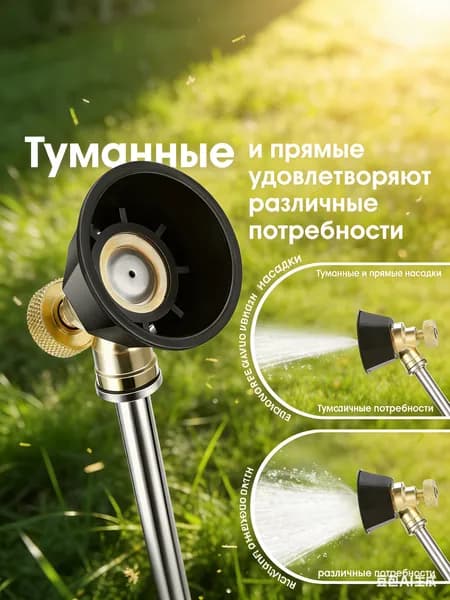 Разбрызгиватель/дождеватель