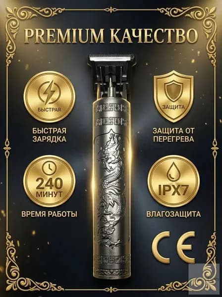 Триммер для бороды и усов JA-1, кол-во насадок 4