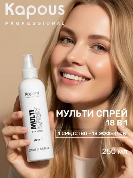 Спрей для укладки волос 18 в 1 Multi Spray 250 мл