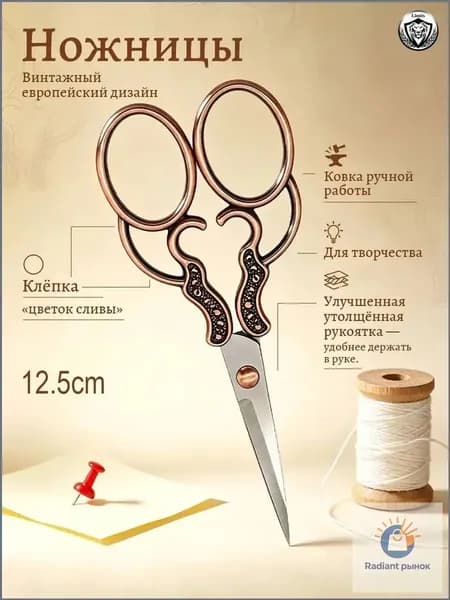 Ножницы 13 см, 1 шт.