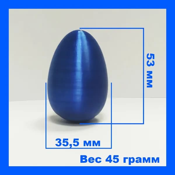 Мяч пластиковый для дриблинга в форме яйца