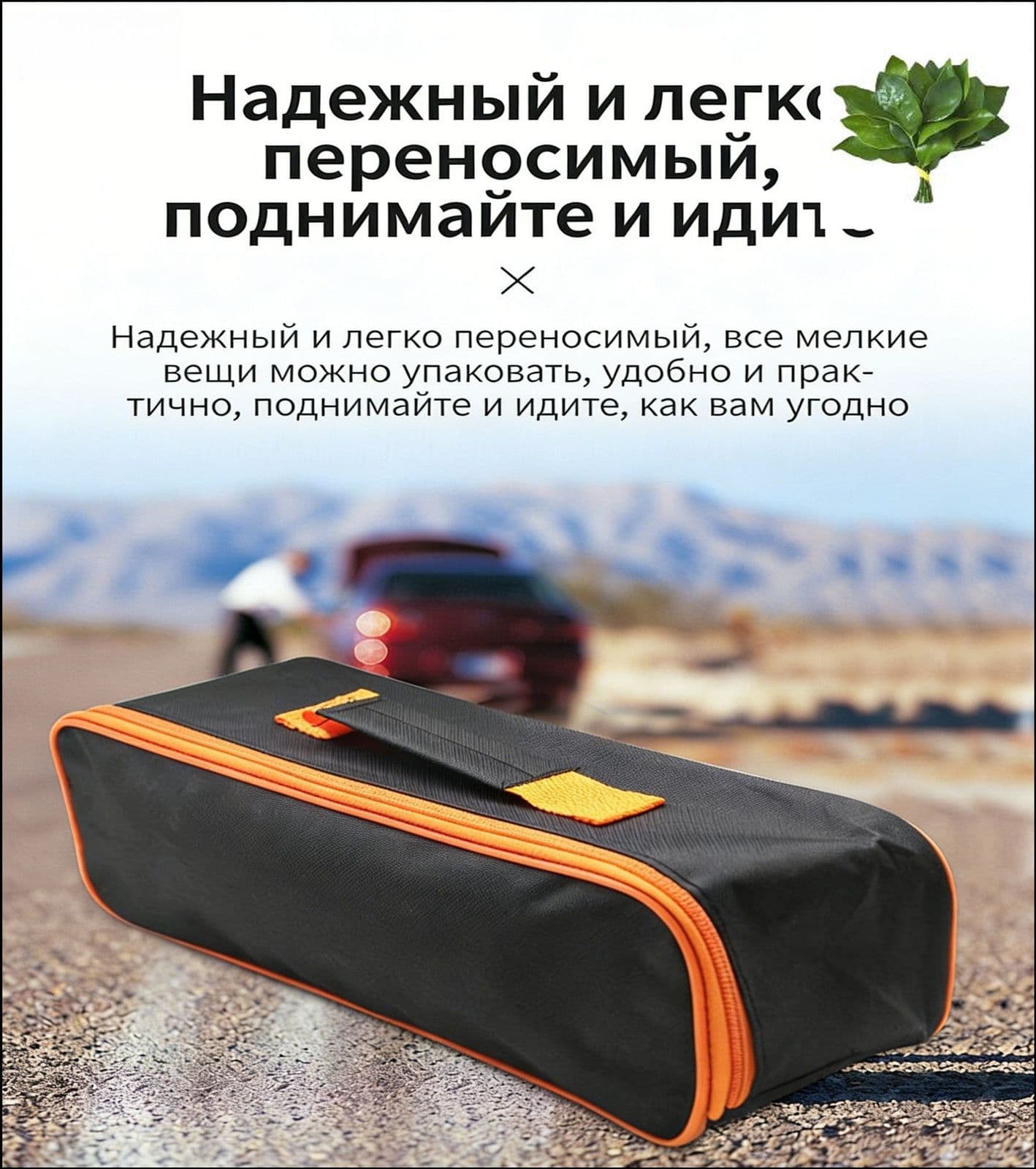 Сумка-органайзер автомобильная
