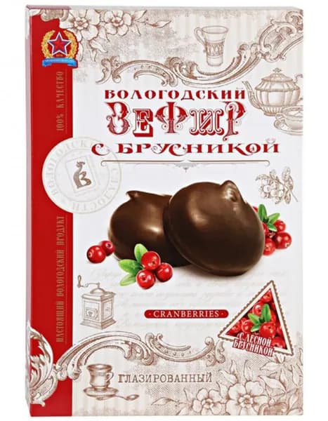 Зефир Вологодский В Шоколаде с Брусникой 250гр.