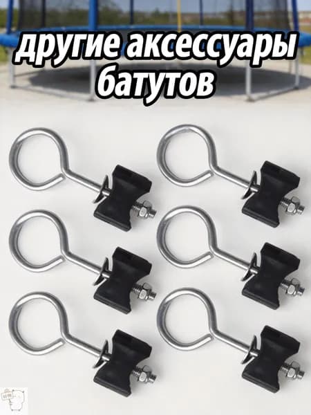 Оцинкованные стальные крепежные саморезы для уличных батутов, 6 шт