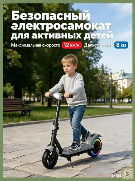Электросамокат mzm-20260430160238401, черный