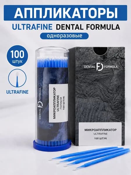 Аппликаторы стоматологические Ultrafine Dental Formula, голубые, 100 шт, микроаппликаторы одноразовые для точного нанесения материалов