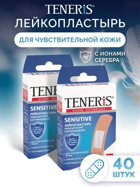 TENERIS SENSITIVE Лейкопластырь бактерицидный с ионами серебра на нетканой основе, 40 шт.