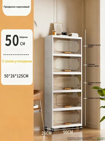 Тумба для ванной,, 50х26х125 см