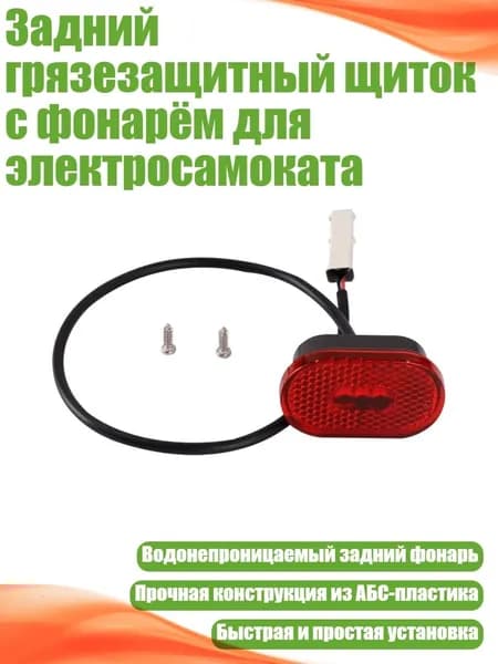Прицеп для электросамоката