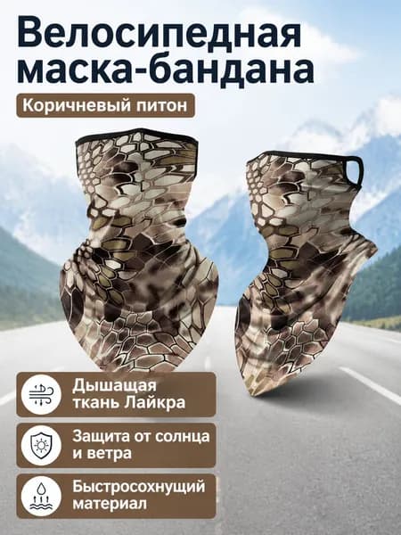 Оголовье-ремешок маски