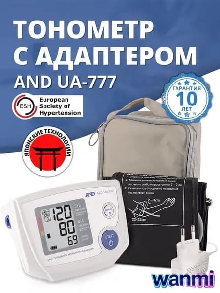Тонометр автоматический UA-777 с адаптером