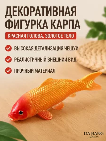 Фигурка садовая