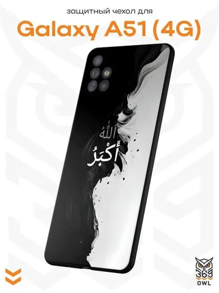 Чехол на Samsung A51 4G с принтом Ислам
