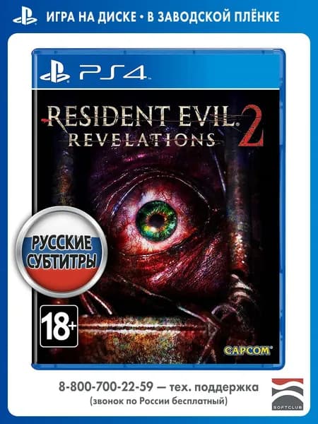 Игра Resident Evil. Revelations 2 (PlayStation 4, PlayStation 5, Русские субтитры)