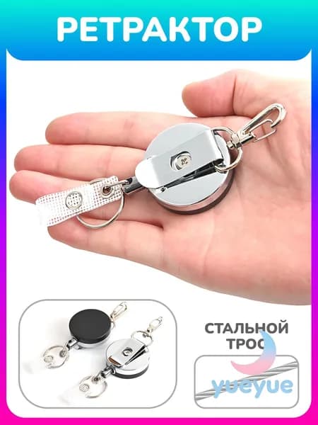 Держатель для бейджа, 1 шт.
