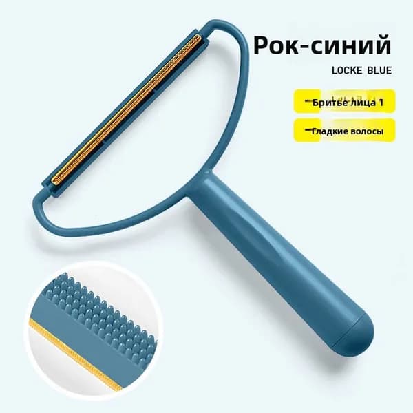 Машинка для удаления катышков