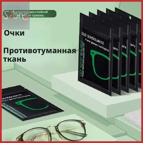 Салфетка для очков с антизапотеванием мягкой микрофибры (линз, телефонов, экранов