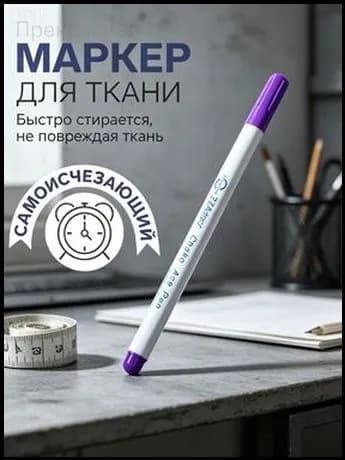 Маркер
