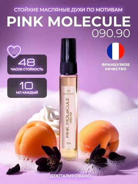 Духи женские Розовая Молекула Pink Molecule