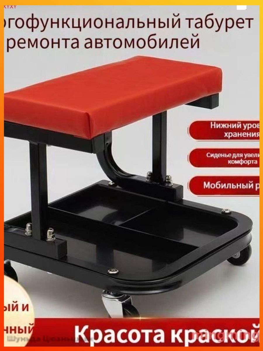 Сиденье ремонтное