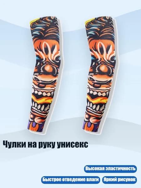 Спортивный компрессионный нарукавник