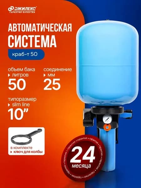 Автоматическая система Краб -Т 50