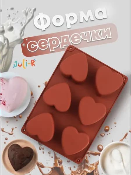 Силиконовая форма Сердце для выпечки