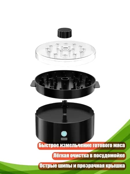 Автоматическая мясорубка для шинковки