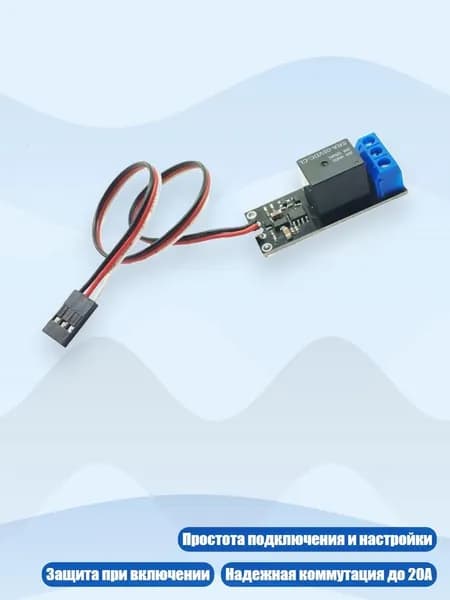 5-12V Приемник PWM Реле для Радиоуправляемых Моделей