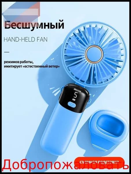 Настольный вентилятор 1777207786798-8007116675105