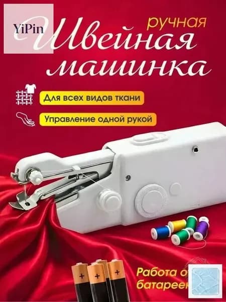Швейная машина mzm-20260526164258340