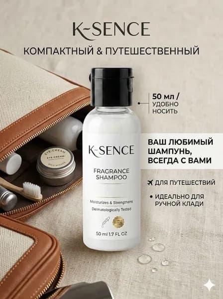 Шампунь для волос, 50.01 мл