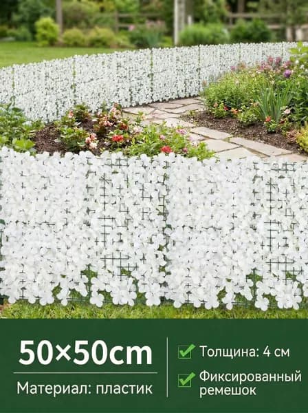 Секция забора
