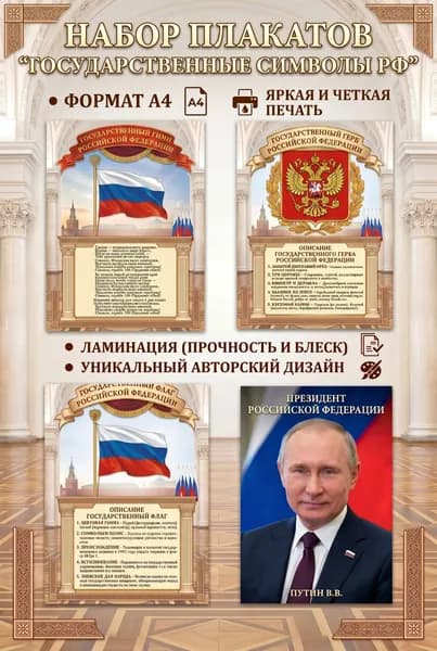 Плакат, 320 см х 220 см