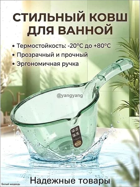 Ковш хозяйственный, пластик, 2.5 л, 1 шт