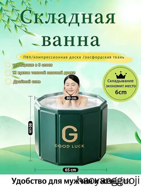 Купель 326 л, диаметр80 см.