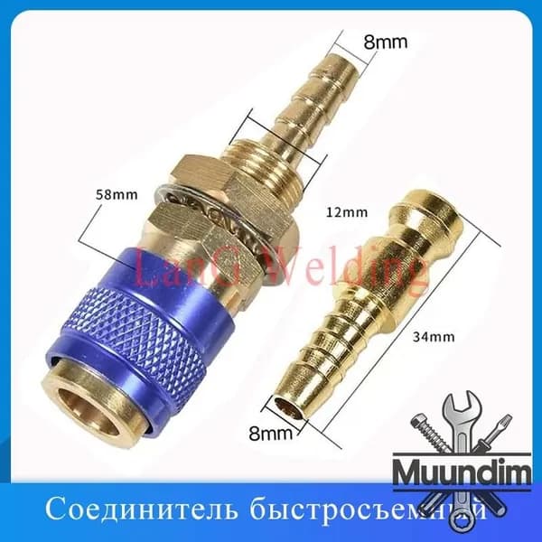 Соединитель быстросъемный для газовой горелки TIG MIG 8 мм
