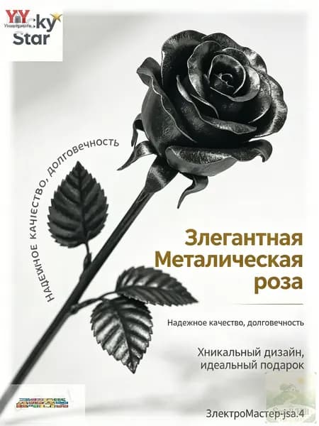 Набор металлических роз в вазе, черно-серебристый дизайн, декор для интерьера в готическом стиле