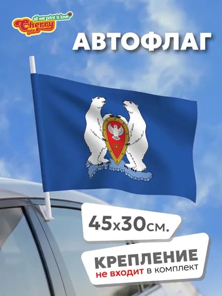 Флаг 45x30 Новая Земля (Архангельская область)